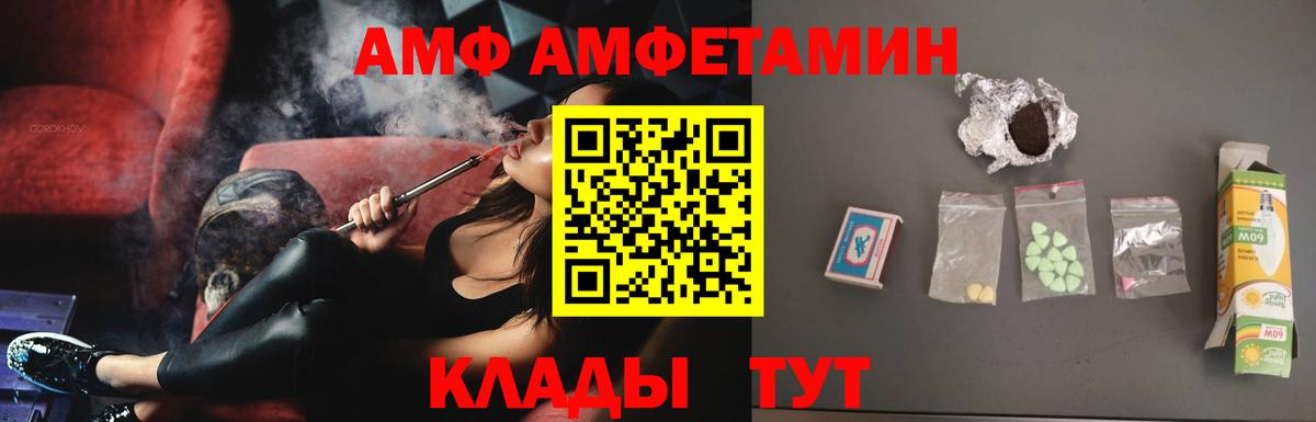 АМФЕТАМИН Premium  АМФ  Коломна  Вход с VPN 
