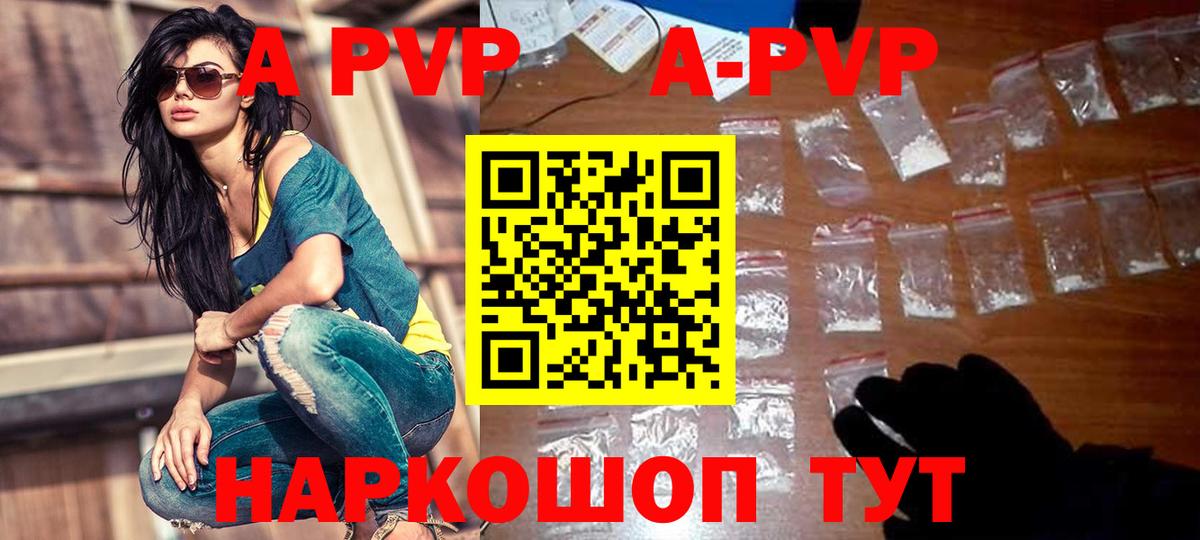 Alpha-PVP крисы CK  купить наркотик  А ПВП VHQ  Коломна  Вход с VPN 