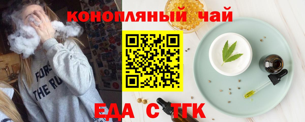 Коломна  Печенье с ТГК конопля  Вход с VPN 