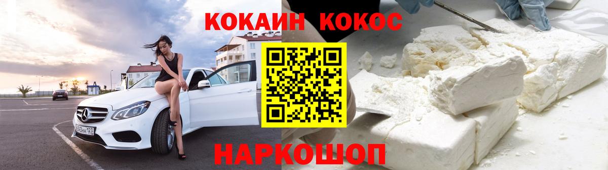 КОКАИН Боливия  Вход с VPN  Кокаин  Коломна 
