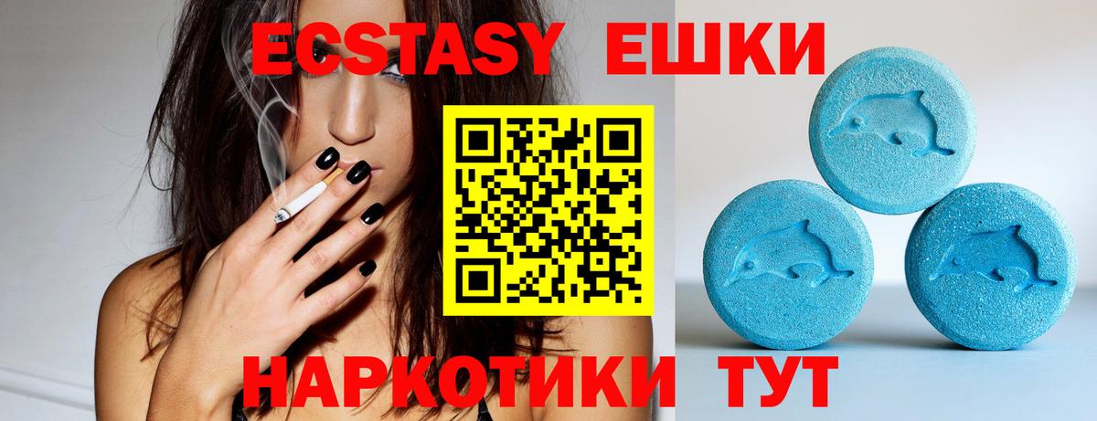ЭКСТАЗИ  ЭКСТАЗИ Дубай  Коломна  Вход с VPN  гидра вход  Ecstasy 280 MDMA 