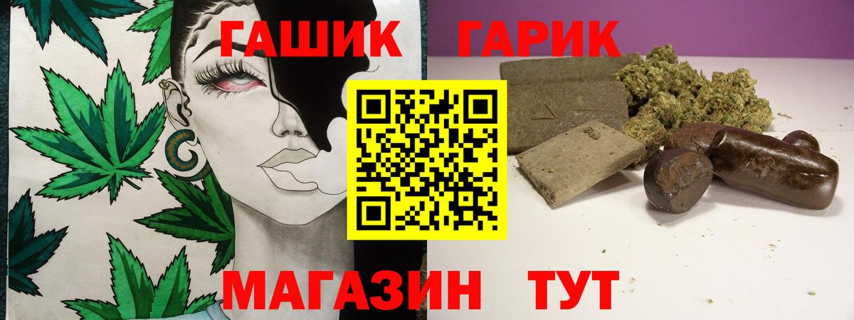 ГАШ  Гашиш убойный  Вход с VPN  ГАШ VHQ  Коломна 