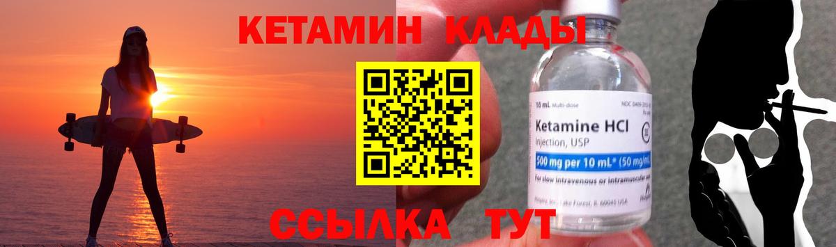 Кетамин VHQ  Вход с VPN  Коломна 
