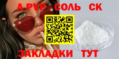 герыч Бийск