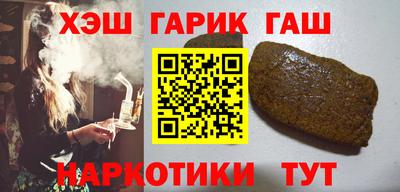 гашишное масло Беслан