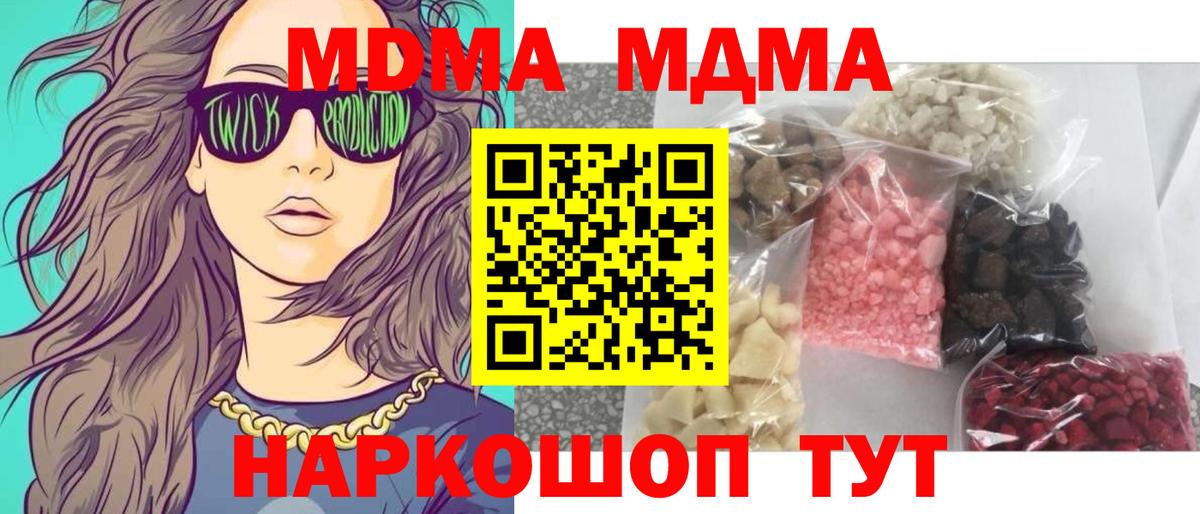 MDMA Molly  МДМА кристаллы  Вход с VPN  Коломна 