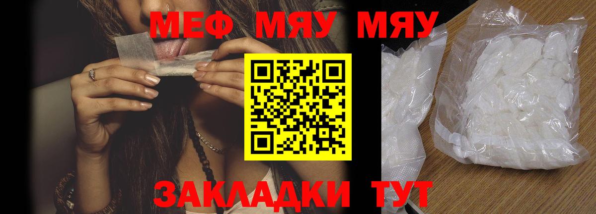 Коломна  МЯУ-МЯУ 4 MMC  МЯУ-МЯУ мяу мяу  Мефедрон  купить наркоту  Вход с VPN 