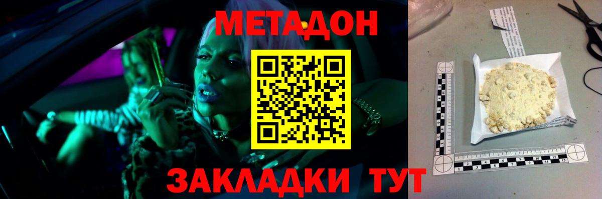 Коломна  Метадон белоснежный  mega как войти  Вход с VPN  Метадон мёд 