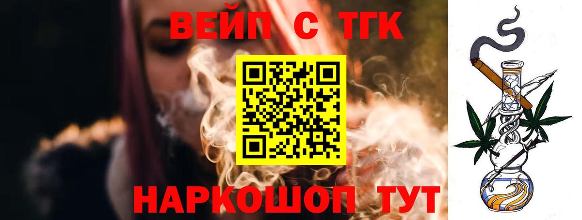 купить закладку  Вход с VPN  Коломна  Дистиллят ТГК жижа 